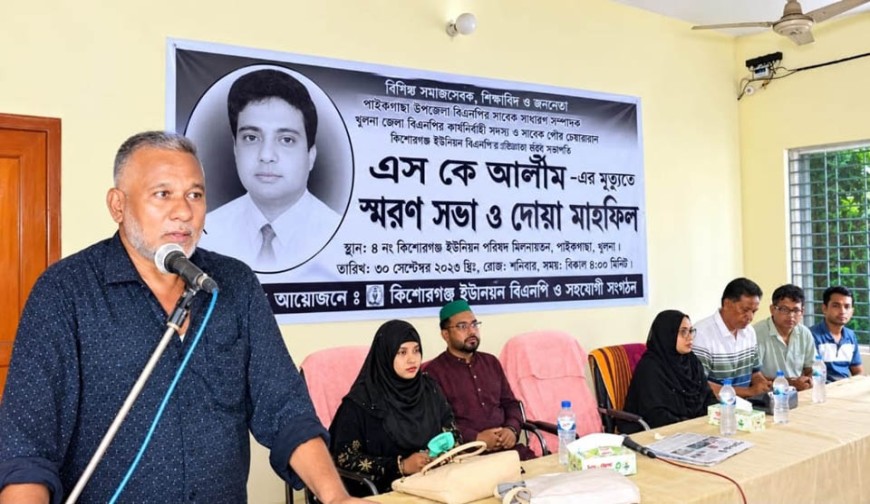 কপিলমুনিতে সাংবাদিক  আলীমের স্মরণে স্মরণসভা
