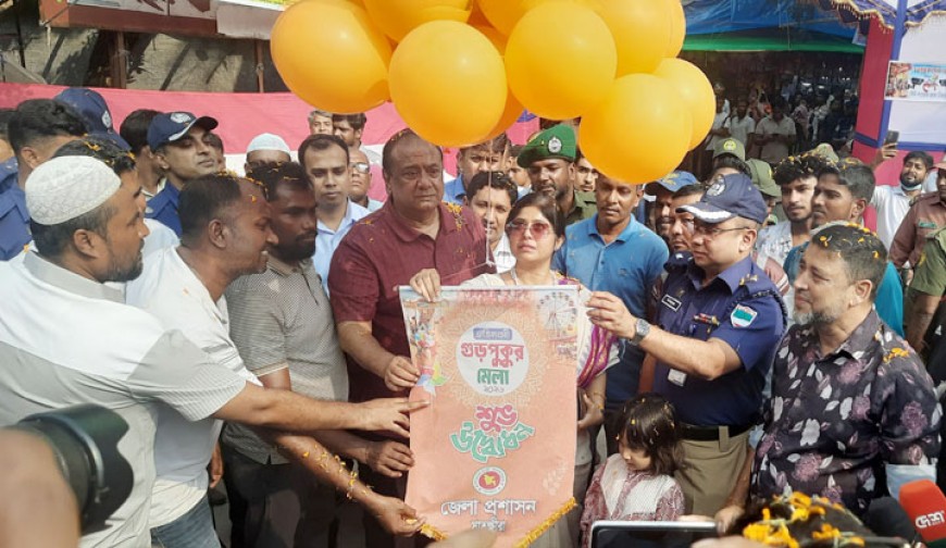 সাতক্ষীরায় সাড়ে ৩শ’ বছরের  ঐতিহ্যবাহী গুড়পুকুর মেলা শুরু