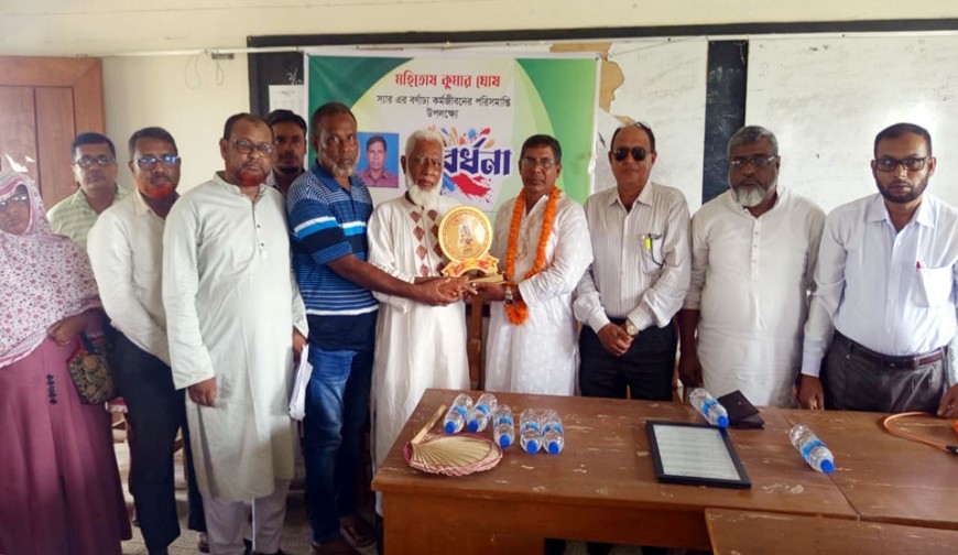 মহিতোষ কুমার ঘোষকে সংবর্ধনা : ৪০  বছরের শিক্ষকতার ইতি টানলেন