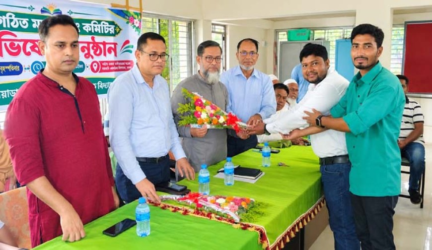 বালিয়াডাঙ্গা মডেল সরকারি প্রাথমিক বিদ্যালয়ের নবগঠিত ম্যানেজিং কমিটির অভিষেক