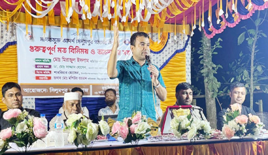 মাদক নির্মূলে পরিবার, সমাজ ও পুলিশের সম্মিলিত উদ্যোগ জরুরি