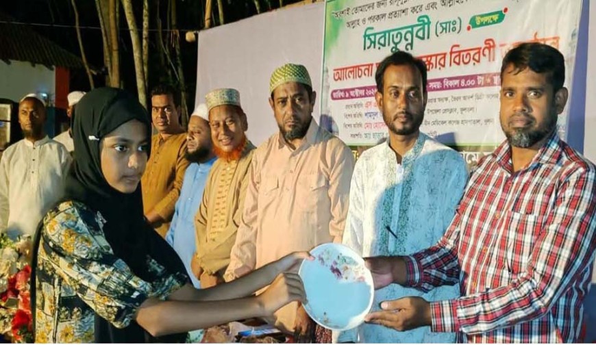 ফুলতলায় মসজিদ কমিটির উদ্যোগে সিরাতুন্নবী (সাঃ) পালিত