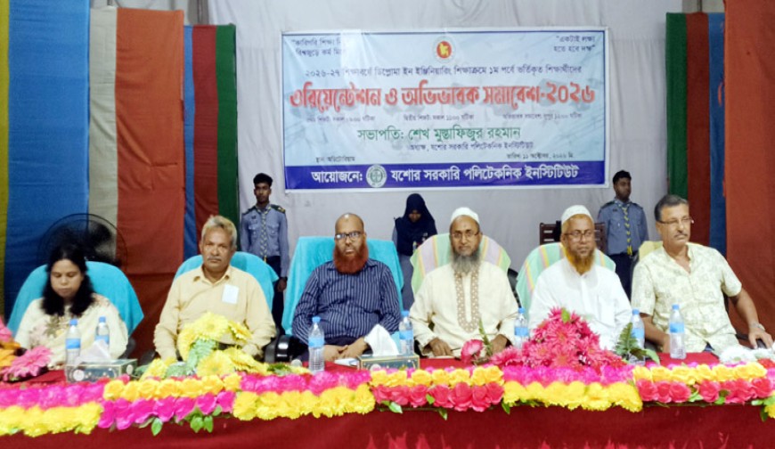 যশোর পলিটেকনিক ইনস্টিটিউটে ওরিয়েন্টেশন