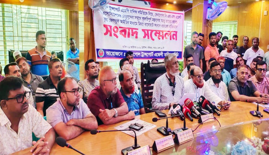 বেনাপোলে অপপ্রচারের প্রতিবাদে ট্রান্সপোর্ট এজেন্সী  মালিক সমিতির কঠোর কর্মসূচির হুঁশিয়ারি