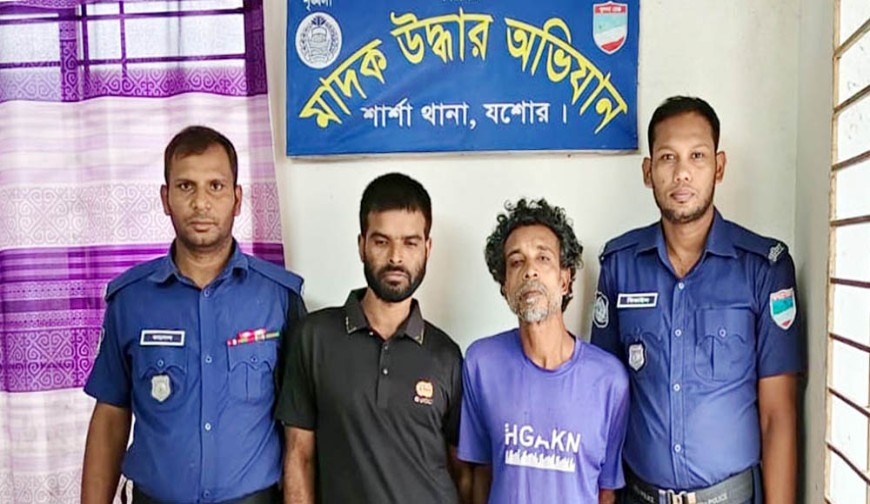 শার্শার পল্লী থেকে ইয়াবা  ও গাঁজাসহ আটক ২
