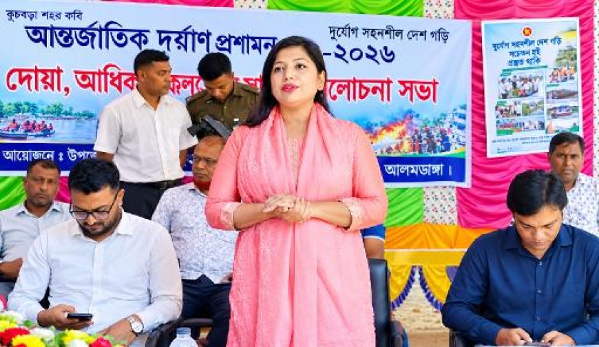 আলমডাঙ্গায় আন্তর্জাতিক দুর্যোগ  প্রশমন দিবস পালিত