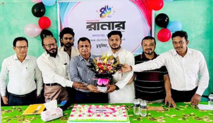 ডুমুরিয়ায় দৈনিক রানারের ৪৬তম  প্রতিষ্ঠাবার্ষিকী উদযাপন