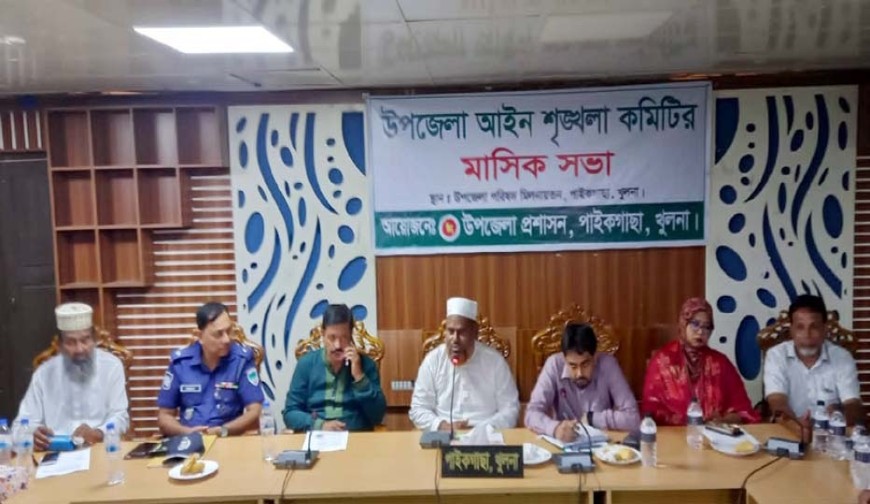 পাইকগাছায় আইনশৃঙ্খলা  কমিটির মাসিক সভা