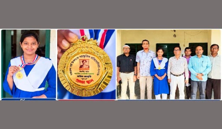 কবিতা আবৃত্তিতে খুলনা বিভাগে চ্যাম্পিয়ন  আলমডাঙ্গার অর্পিতা, যাচ্ছে জাতীয় পর্যায়ে