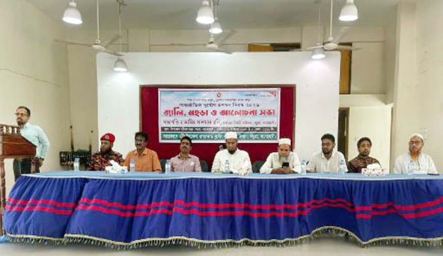 কচুয়ায় আন্তর্জাতিক দুর্যোগ  প্রশমন দিবস পালিত