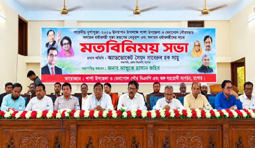শার্শার ৩২ পূজামণ্ডপে  অনুদান দিলো বিএনপি