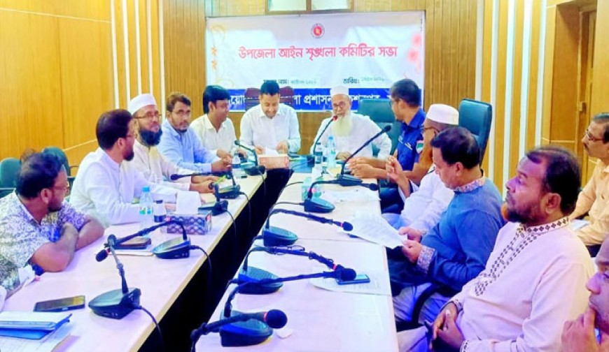 কেশবপুরে আইনশৃঙ্খলা  কমিটির সভা অনুষ্ঠিত