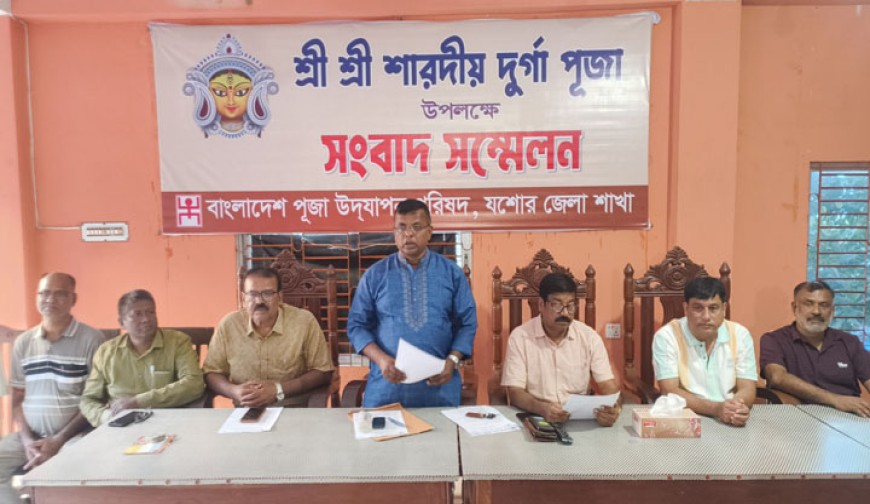 যশোরের ৮ উপজেলায় ৭৪৬ মণ্ডপে শারদীয় দুর্গোৎসব হচ্ছে