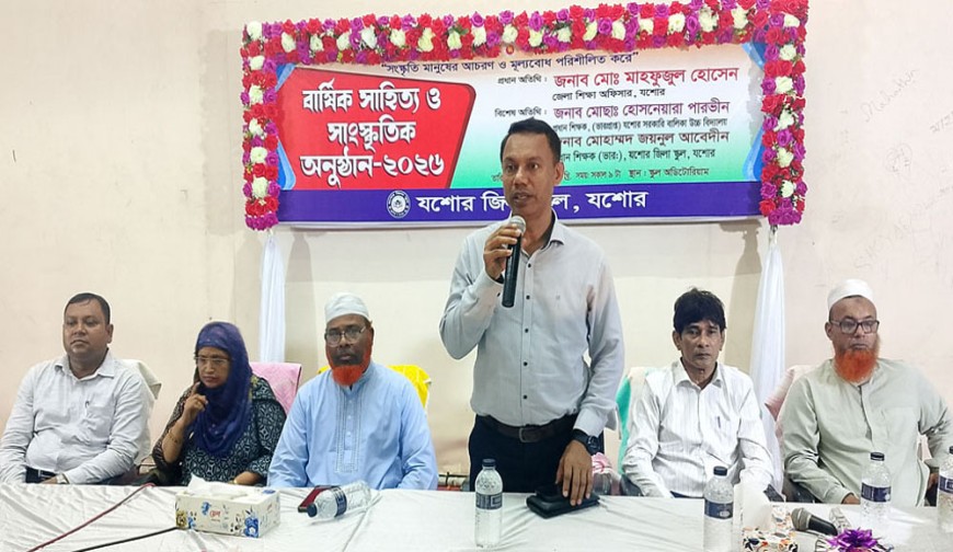 যশোর জিলা স্কুলে বার্ষিক সাহিত্য  ও সাংস্কৃতিক প্রতিযোগিতার  পুরস্কার বিতরণ