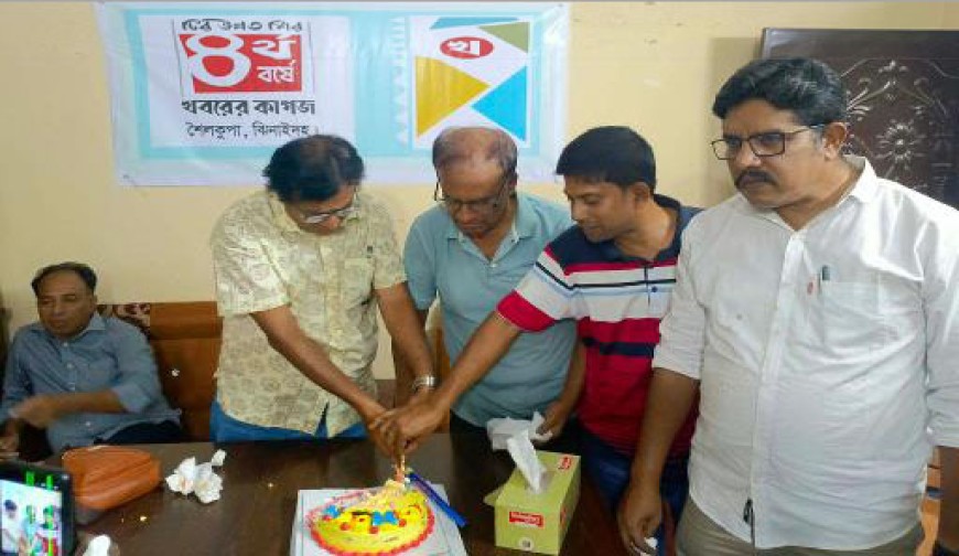 শৈলকুপায় ‘খবরের কাগজ’-এর  ৩য় বর্ষপূর্তি উদযাপন