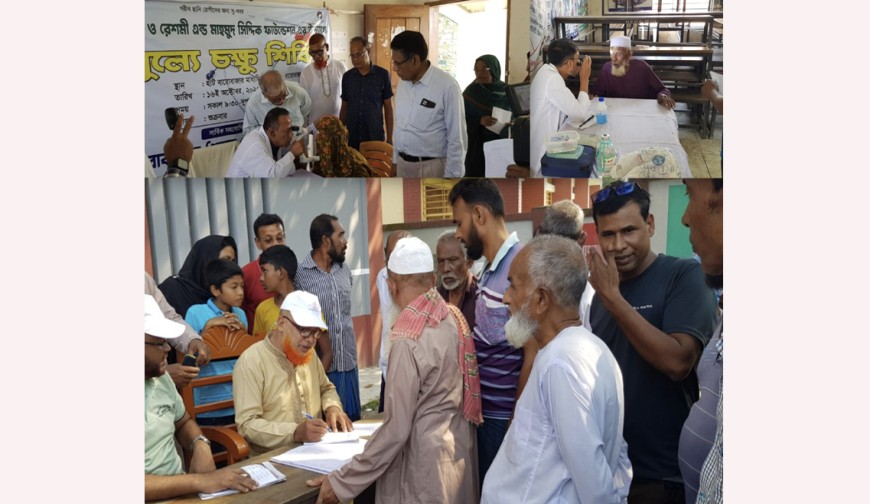 বারোবাজারে বিনামূল্যে চক্ষু শিবিরে ৩১০ রোগীকে চিকিৎসাসেবা