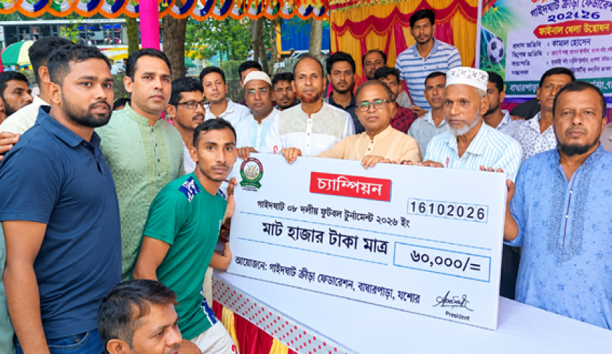 গাইদঘাট ফুটবলের শিরোপা  সুতীঘাটার ঘরে