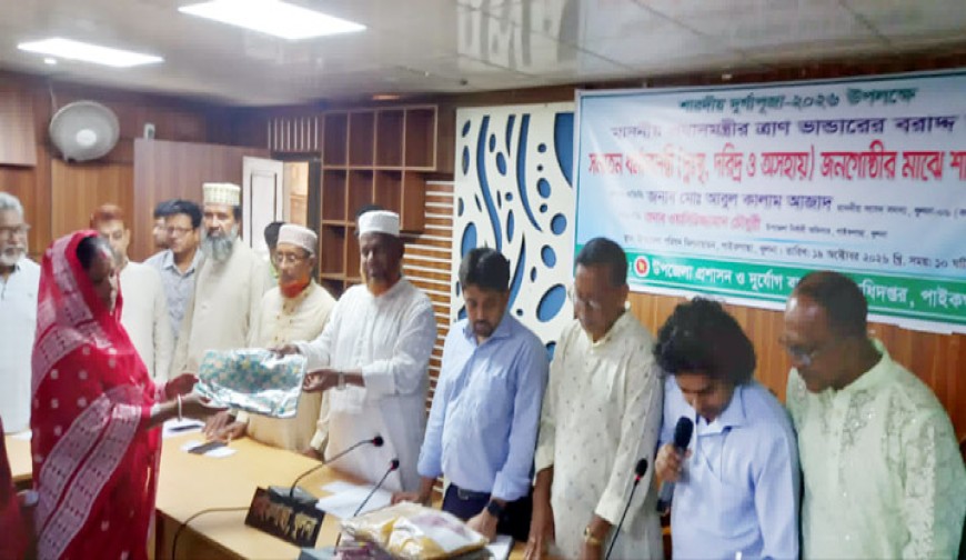 পাইকগাছায় দুর্গা পূজা উপলক্ষে অসহায়  জনগোষ্ঠীর মাঝে শাড়ি বিতরণ