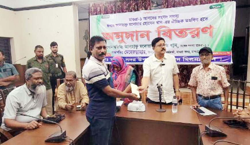মাগুরায় আর্থিক অনুদানের  চেক বিতরণ এমপি’র