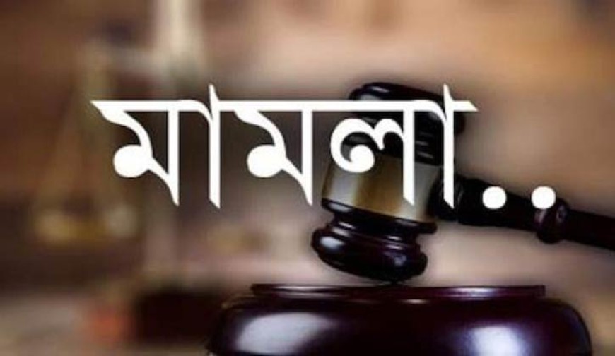 রায়পাড়ায় মব সৃষ্টি করে পুলিশের ওপর মাদক  ব্যবসায়ীদের হামলা, ১৩ জনের নামে মামলা