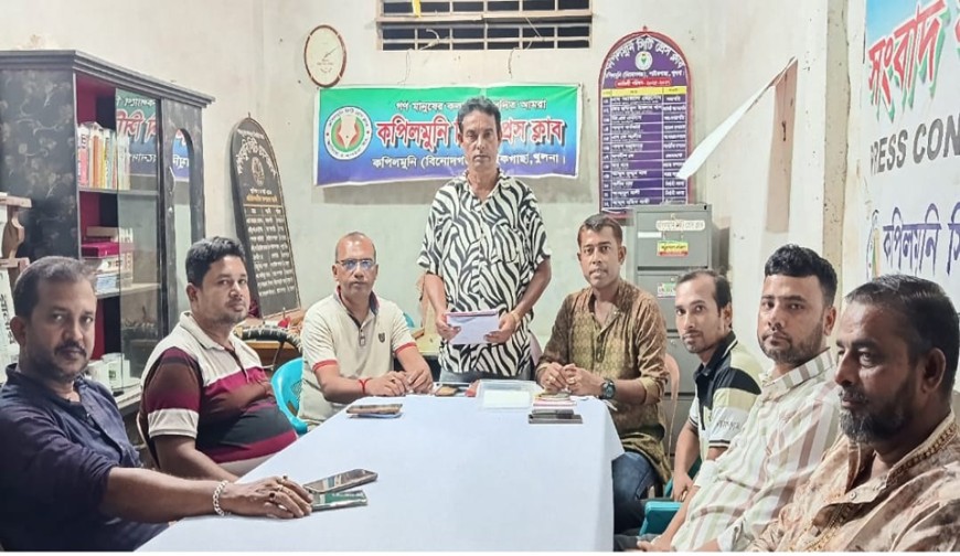 কপিলমুনি সিটি প্রেসক্লাবের  কার্যনির্বাহী পরিষদের সভা