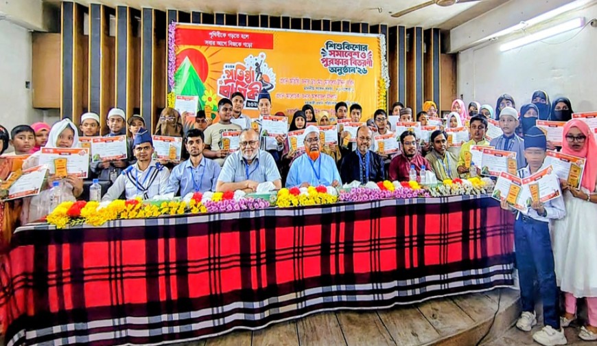যশোরে ফুলকুড়িঁ আসরের শিশু-কিশোর  সমাবেশ ও পুরস্কার বিতরণ