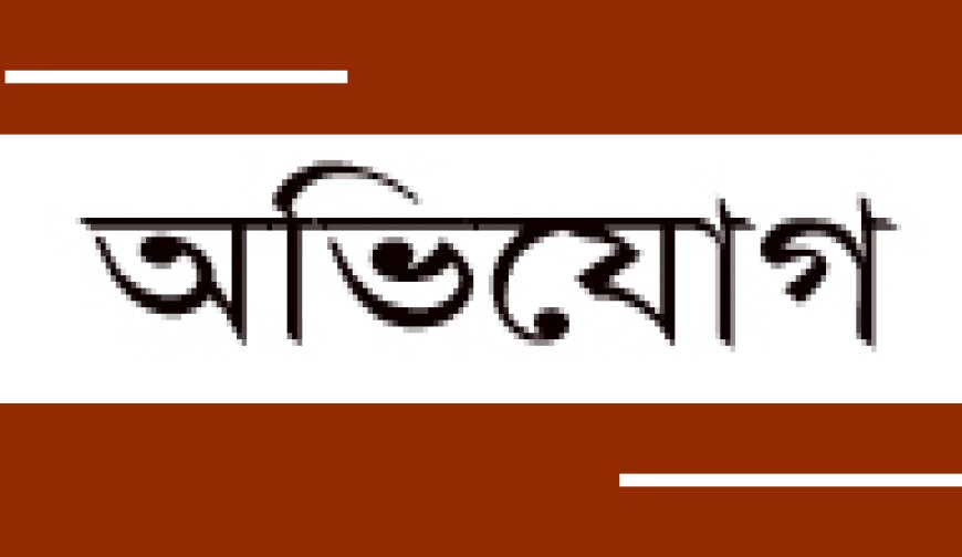 শার্শায় দাদার বিরুদ্ধে  নাতিকে ধর্ষণের অভিযোগ