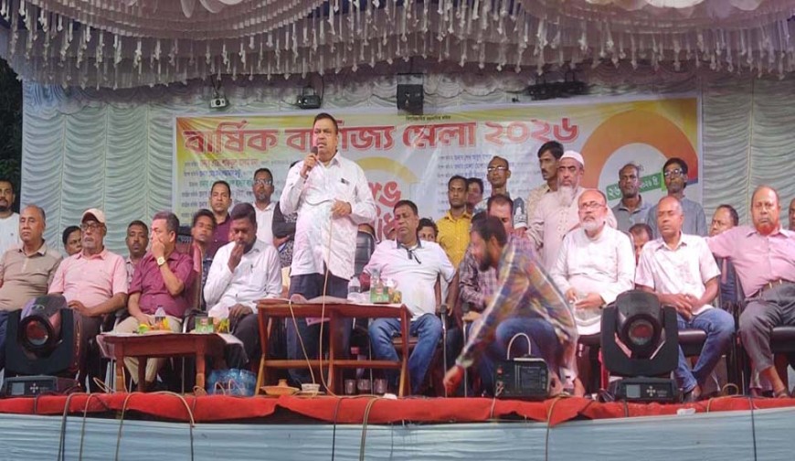 ফুলতলায় পাঁচদিন ব্যাপী  বাণিজ্য মেলার উদ্বোধন