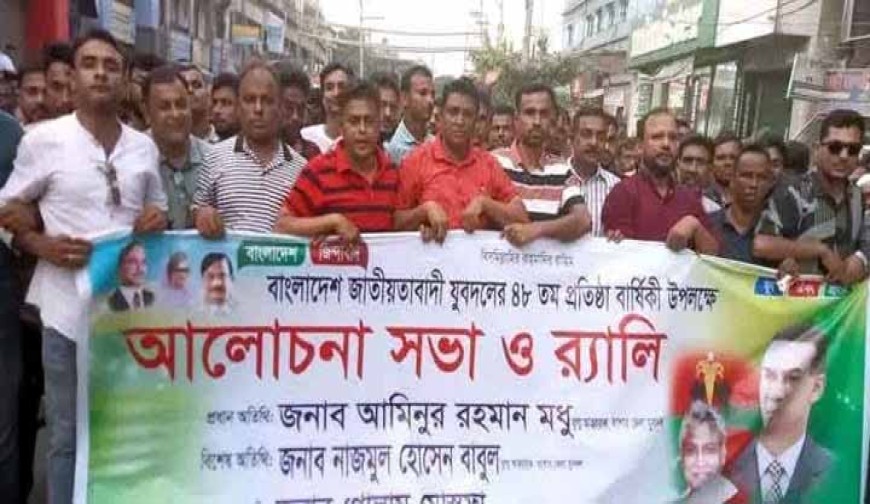কেশবপুরে যুবদলের প্রতিষ্ঠাবার্ষিকী  উপলক্ষে বর্ণাঢ্য র‌্যালি ও আলোচনা