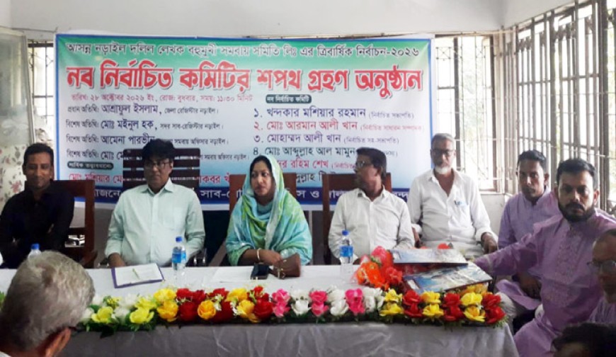 নড়াইলে দলিল লেখক সমিতির  নবনির্বাচিত সদস্যদের শপথ গ্রহণ