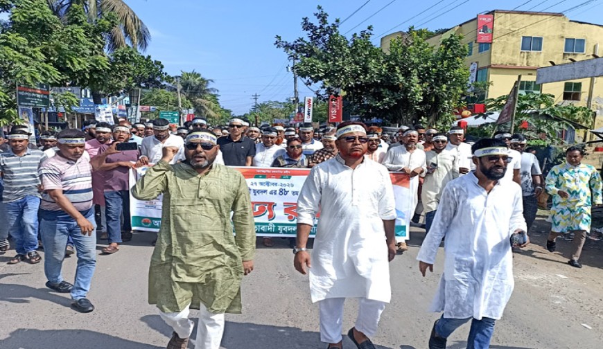 মোরেলগঞ্জে প্রতিষ্ঠাবার্ষিকীতে পৌর  যুবদলের র‌্যালি ও আলোচনা সভা
