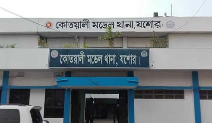 যশোর কোতোয়ালী থানার ওসি পরিচয়ে  চাঁদা দাবি, সতর্ক করল জেলা পুলিশ