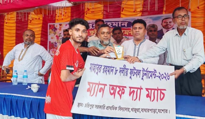 খাজুরায় মাহবুর রহমান আটদলীয় ফুটবলে  অভয়নগরের কাছে হারলো কালীগঞ্জ