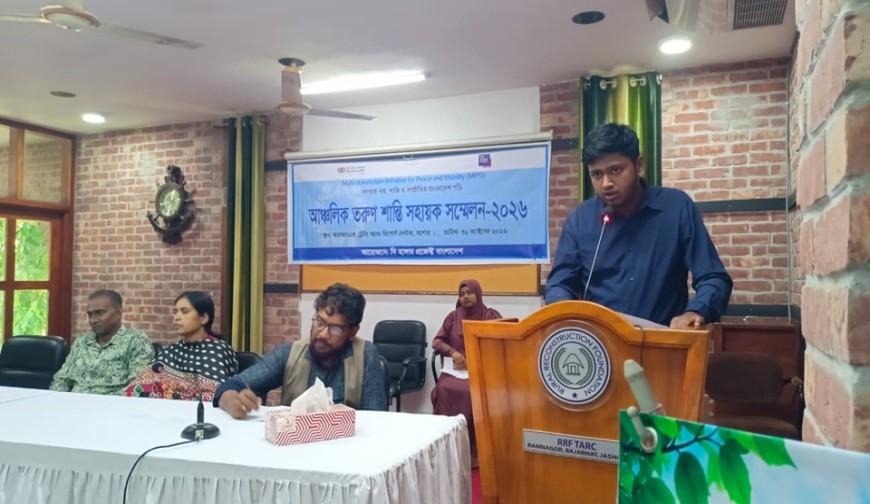 যশোরে আঞ্চলিক তরুণ  শান্তি সহায়ক সম্মেলন
