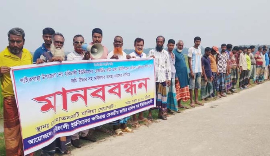 পাইকগাছায় চরভরাটিতে জমি দখল নিয়ে  ভূমিদস্যুদের বিরুদ্ধে মানববন্ধন