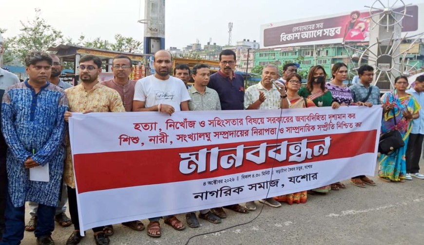 সাম্প্রদায়িক সম্প্রীতি নিশ্চিতের  দাবি নাগরিক সমাজের