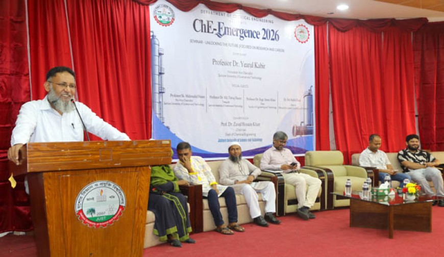 যবিপ্রবির কেমিকৌশল বিভাগের  নবীনবরণ ও সেমিনার