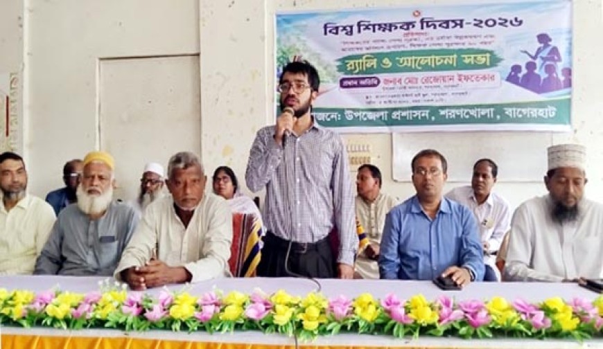 শরণখোলায় বিশ্ব শিক্ষক  দিবস পালিত