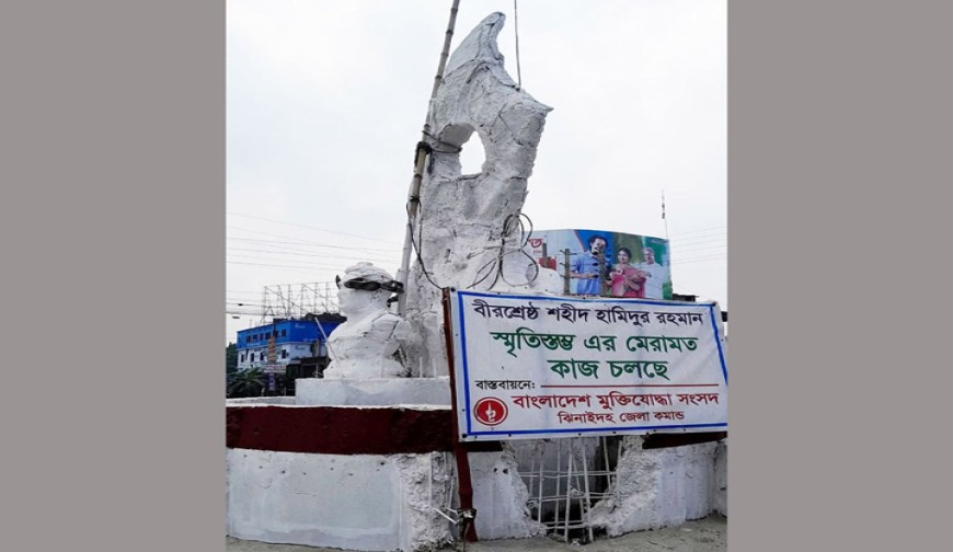 ঝিনাইদহে বীরশ্রেষ্ঠ হামিদুর রহমানের  ভাস্কর্যে জুতার মালা, আটক ১