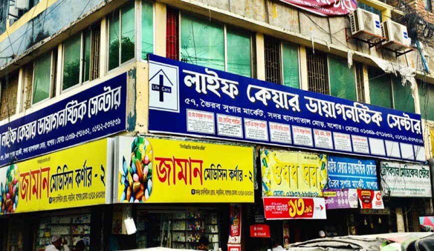 মেয়াদোত্তীর্ণ লাইসেন্সে চলছে লাইফ  কেয়ার, রোগী ভাগিয়ে বাণিজ্য!