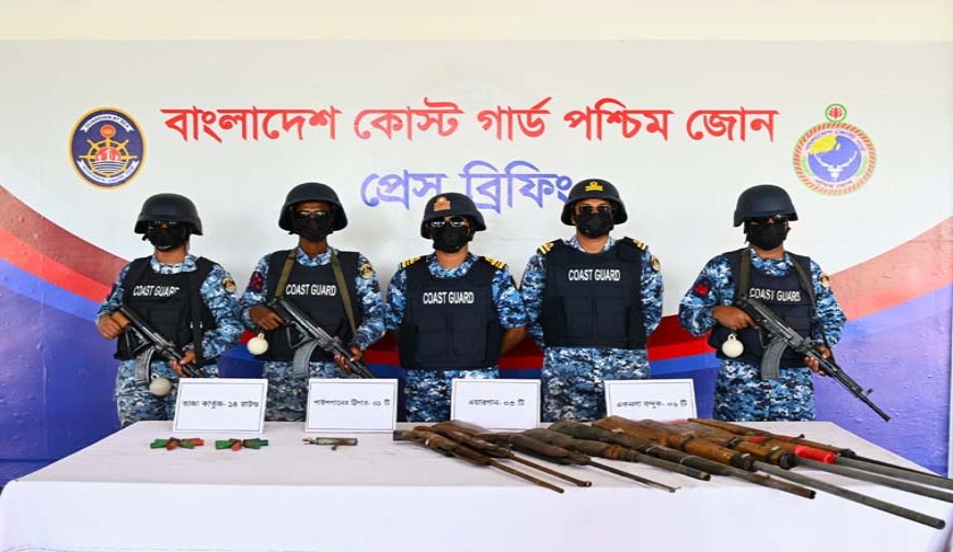 সুন্দরবনে কোস্ট গার্ডের অভিযান  অস্ত্র ও গোলাবারুদ উদ্ধার