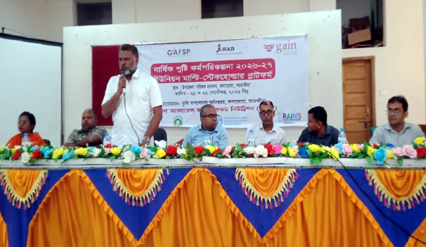 কলারোয়ায় পুষ্টি কর্মপরিকল্পনা প্রণয়নে  মাল্টি-স্টেকহোল্ডার প্লাটফর্মের সভা