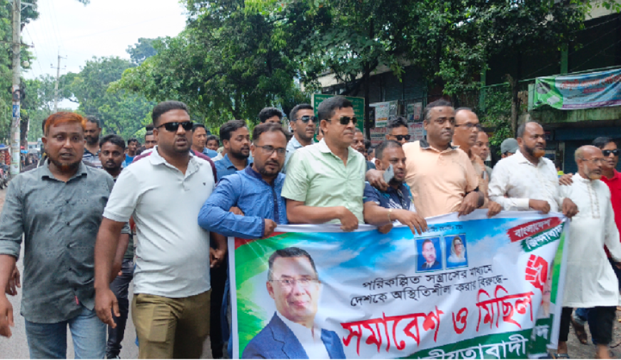 কলারোয়ায় যুবদলের সন্ত্রাসবিরোধী সমাবেশ ও মিছিল