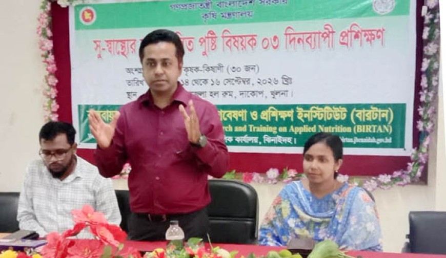 দাকোপে ফলিত পুষ্টি  বিষয়ক প্রশিক্ষণ