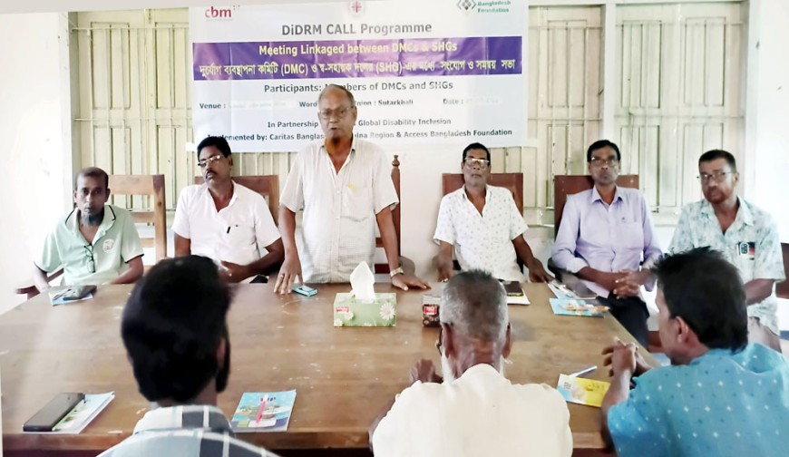 দাকোপে দুর্যোগ ব্যবস্থাপনা কমিটি  ও স্ব-সহায়ক দলের সমন্বয় সভা