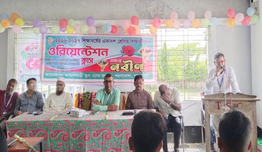 শরণখোলায় তাফালবাড়ি স্কুল  এন্ড কলেজের ওরিয়েন্টেশন ক্লাস
