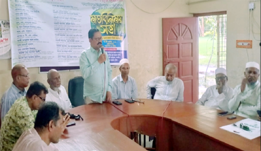 কলারোয়ায় সাতক্ষীরা বিজ্ঞান ও প্রযুক্তি বিশ্ববিদ্যালয়ে  দ্রুত শিক্ষা কার্যক্রমের দাবিতে মতবিনিময় সভা