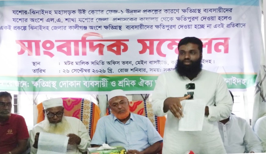 ১৫ দিনের মধ্যে দাবি পূরণ না হলে  আন্দোলনে নামার ঘোষণা