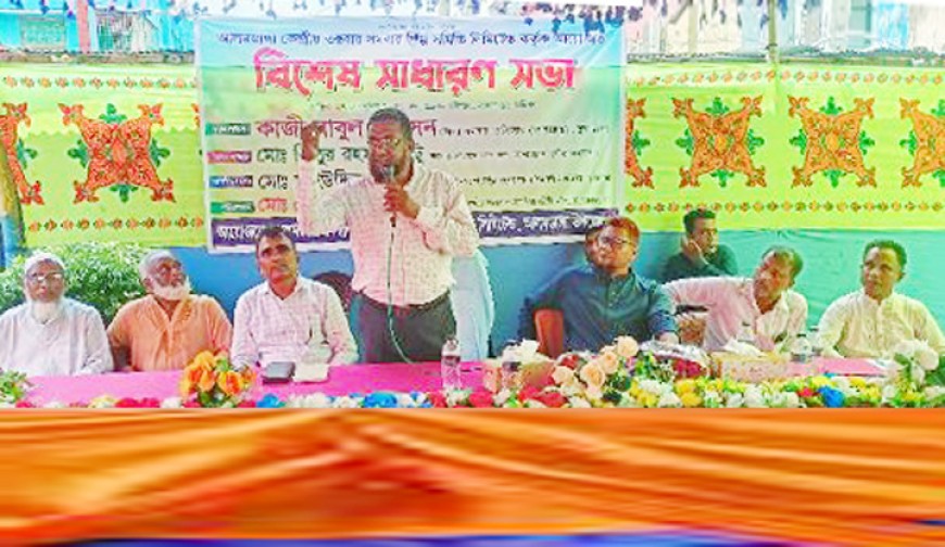 আলমডাঙ্গা কেন্দ্রীয় তন্তবায় শিল্প  সমিতির সাধারণ সভা