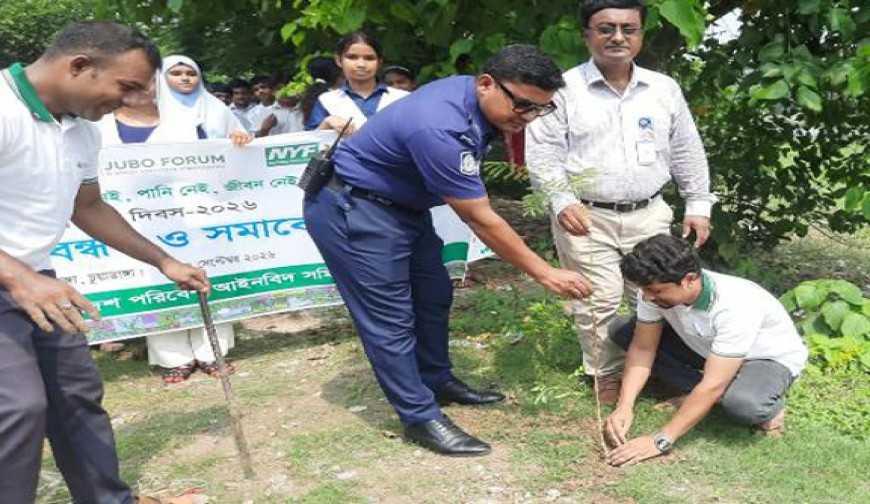 বিশ্ব নদী দিবসে আলমডাঙ্গায় যুব  ফোরামের কর্মসূচি পালন